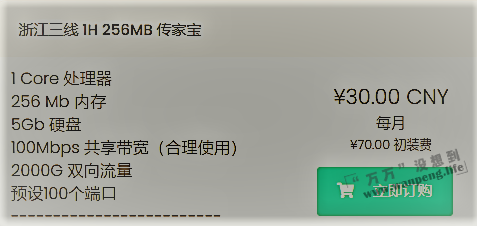 【NAT-中转机】HaloCloud:浙江三线NAT 45元/月/256MB内存/5GB空间/2TB流量/100Mbps端口/KVM-万万没想到