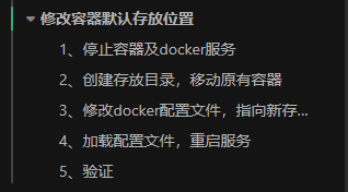 Docker最新版安装/配置加速及修改默认存储位置-万万没想到