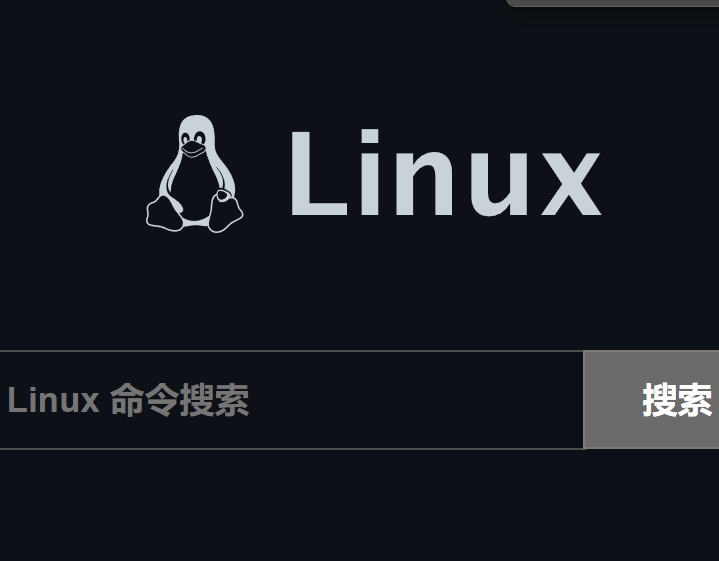 Linux命令速查